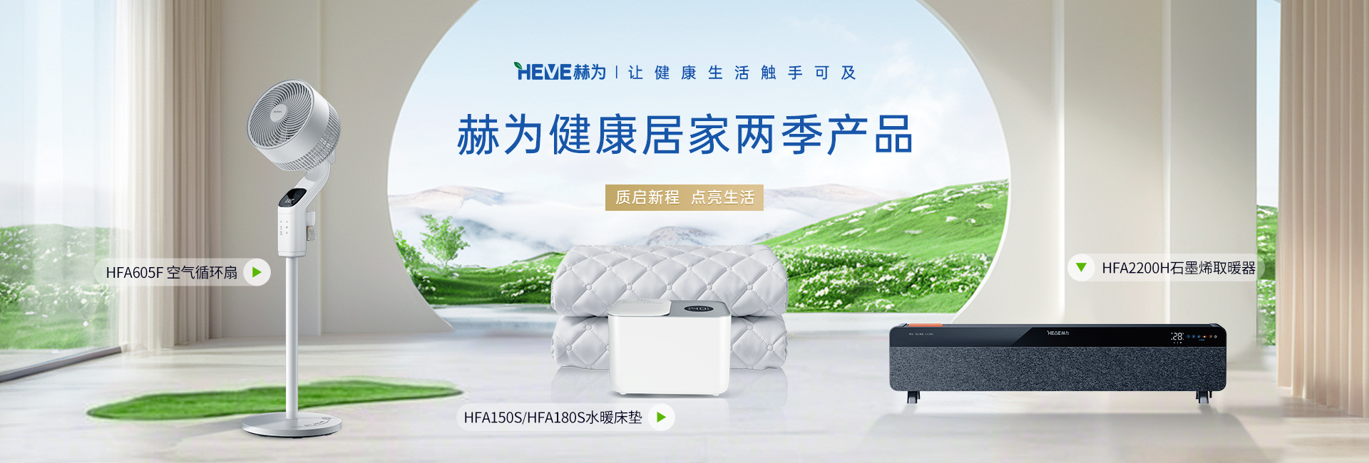 赫为科技
