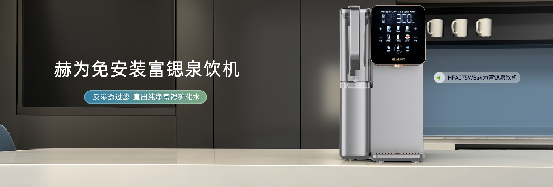 赫为科技
