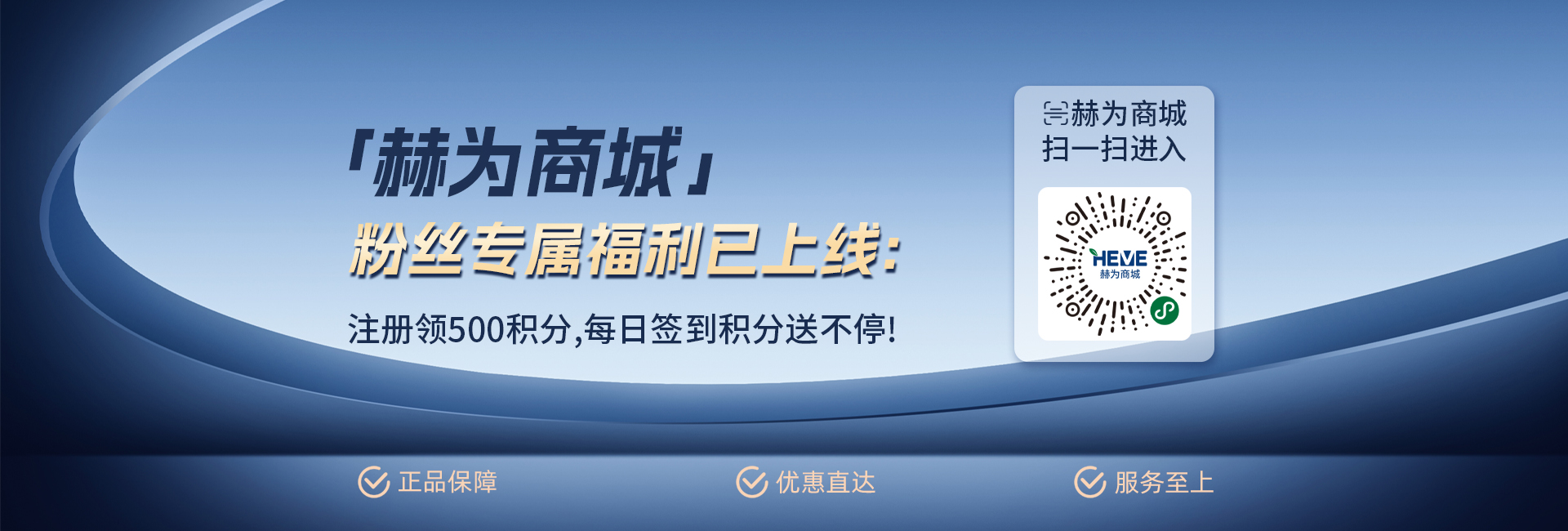 赫为科技